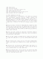직무평가 전반에 대한 심층 연구 6페이지