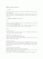 카페테리아 복리후생제도 전반의 연구 1페이지