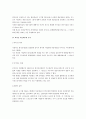 퇴직금제도 전반에 대한 법적 검토 4페이지