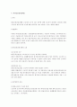 퇴직금제도 전반에 대한 법적 검토 5페이지