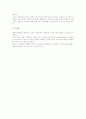 근로기준법상 폭행금지 2페이지