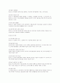 목표에 의한 관리 전반 검토와 성공적인 실시를 위한 요건 3페이지