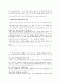 경영에서의 복잡성 6페이지