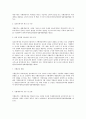 프랜차이즈 사업 전반에 대한 법적 검토 5페이지