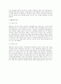 병행수입의 의의와 효과 2페이지
