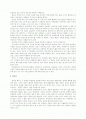 겅호를 읽고라는 주제의 독후감 자료 2페이지