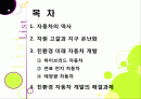 [친환경자동차]친환경자동차(Green Car)의 이해, 친환경(하이브리드, 수소연료전지, 태양광)자동차 개발 현황 및 사례, 환경친화적 자동차의 장점과 문제점 2페이지