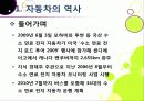 [친환경자동차]친환경자동차(Green Car)의 이해, 친환경(하이브리드, 수소연료전지, 태양광)자동차 개발 현황 및 사례, 환경친화적 자동차의 장점과 문제점 3페이지