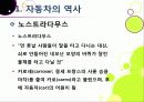 [친환경자동차]친환경자동차(Green Car)의 이해, 친환경(하이브리드, 수소연료전지, 태양광)자동차 개발 현황 및 사례, 환경친화적 자동차의 장점과 문제점 8페이지