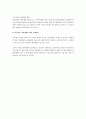 경력개발을 통한 인적자원의 효율적 관리 방안 4페이지