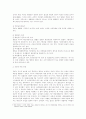 [헌법2] 국회의 권한에 관하여 기술하시오. 3페이지