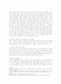 [헌법2] 국회의 권한에 관하여 기술하시오. 5페이지