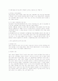 [헌법2] 국회의 권한에 관하여 기술하시오. 6페이지
