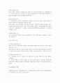 교육훈련관리 전반의 검토 3페이지