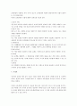 교육훈련관리 전반의 검토 4페이지