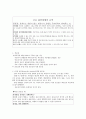 공포증관련 레포트 3페이지