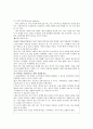 공포증관련 레포트 5페이지
