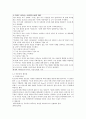 공포증관련 레포트 6페이지