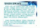서울의 봄 그리고 최규하.ppt 8페이지