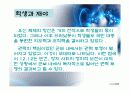 서울의 봄 그리고 최규하.ppt 9페이지