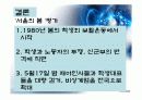 서울의 봄 그리고 최규하.ppt 11페이지