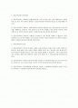 금융지주회사의 설립 및 운영에 대한 법적 검토 2페이지