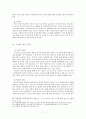 동북공정의 본질과 대응방안 8페이지