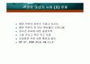 인공항문 6페이지