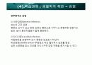 인공항문 29페이지