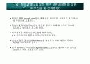 인공항문 38페이지