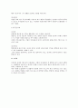 모집의 방법과 모집방침 3페이지