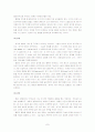 [플롯] 플롯의 정의와 유형 및 플롯의 강조와 단계 7페이지