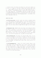 [합리론과 경험론] 데카르트의 합리론과 로크의 경험론의 비교 6페이지