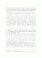 [합리론과 경험론] 데카르트의 합리론과 로크의 경험론의 비교 9페이지
