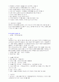 보건과 경영 모듈 10페이지