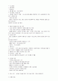 보건과 경영 모듈 17페이지