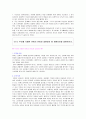 아동과 호스피스 11페이지
