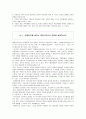 아동과 호스피스 13페이지
