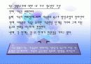 건강가정의 이론적 접근 5페이지