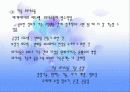 건강가정의 이론적 접근 15페이지