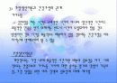 건강가정의 이론적 접근 20페이지