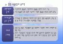 건강가정의 이론적 접근 23페이지