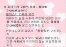 몬테소리 교육 4페이지
