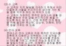 몬테소리 교육 7페이지