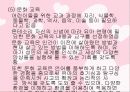 몬테소리 교육 8페이지