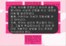 몬테소리 교육 10페이지
