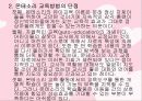 몬테소리 교육 22페이지