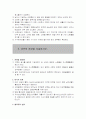 통합간호 3페이지