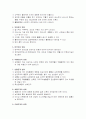 통합간호 4페이지