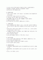 통합간호 5페이지